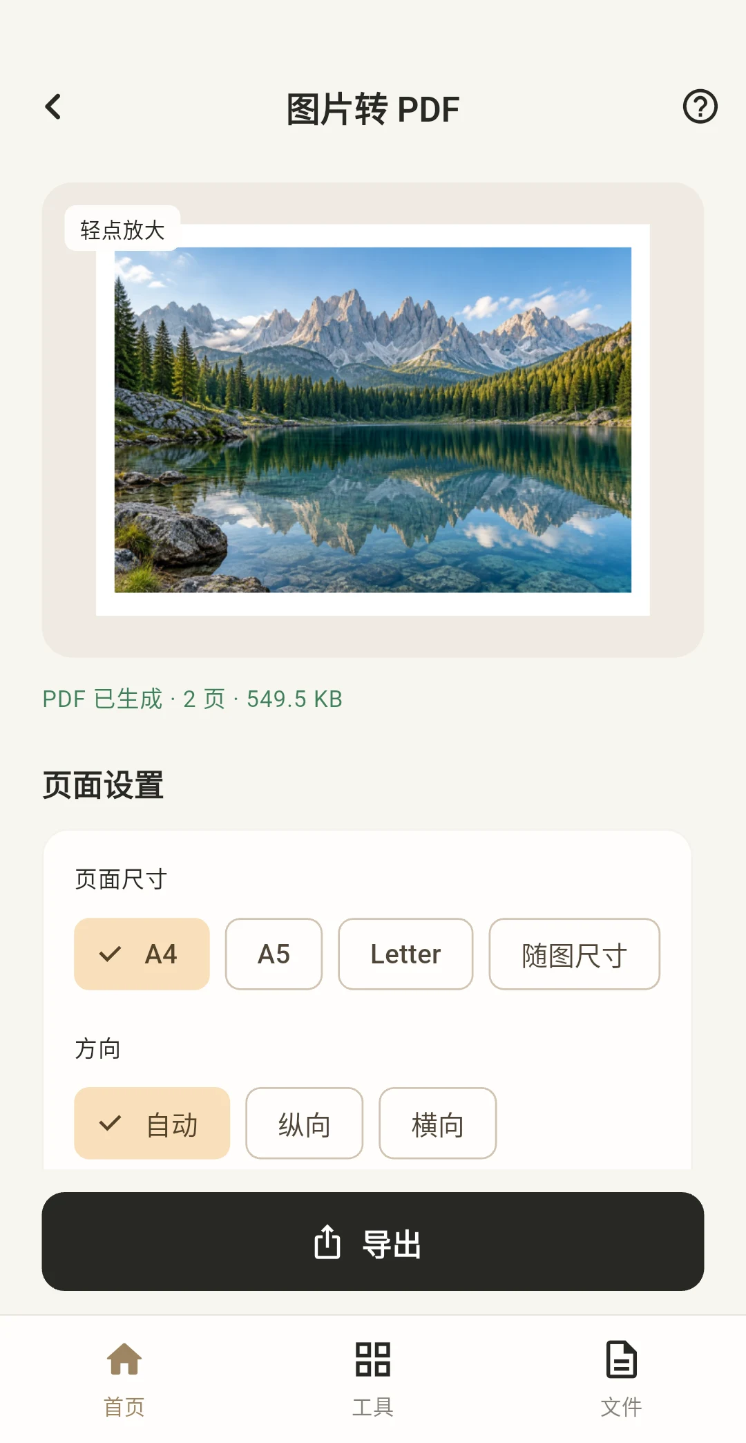 Images to PDF — Actual App screen · Chinese / English