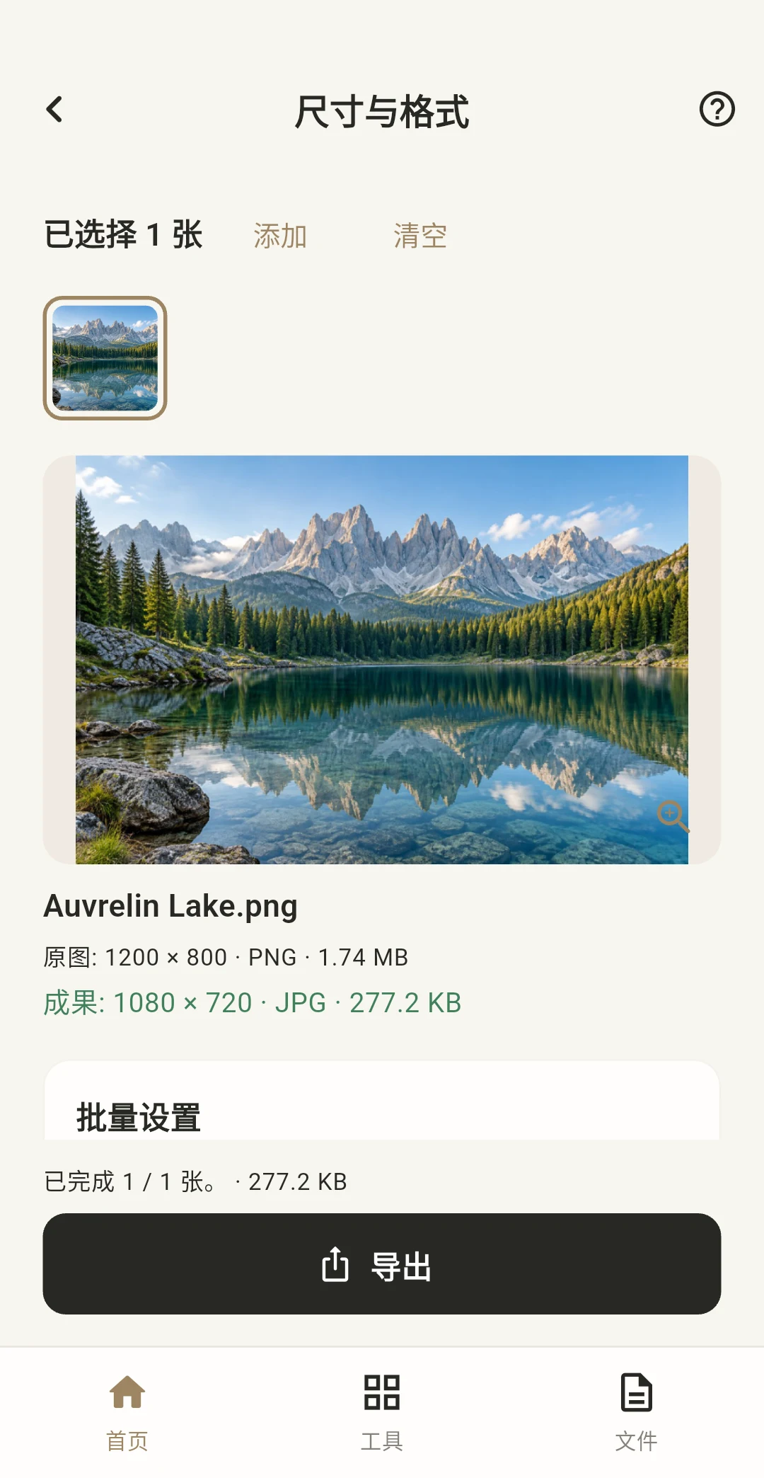 Size & format — Actual App screen · Chinese / English