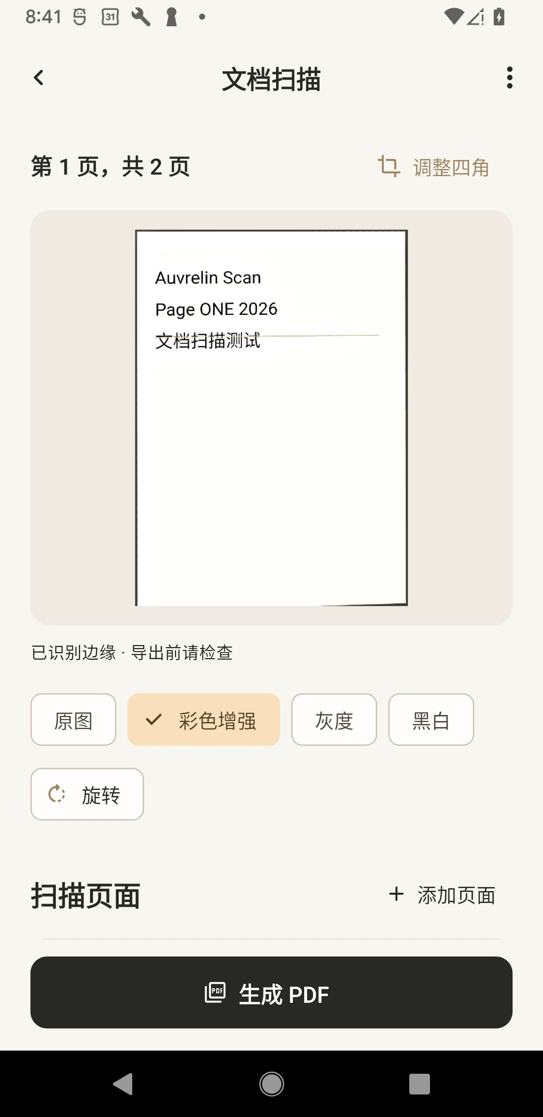 Document scan — Actual App screen · Chinese / English