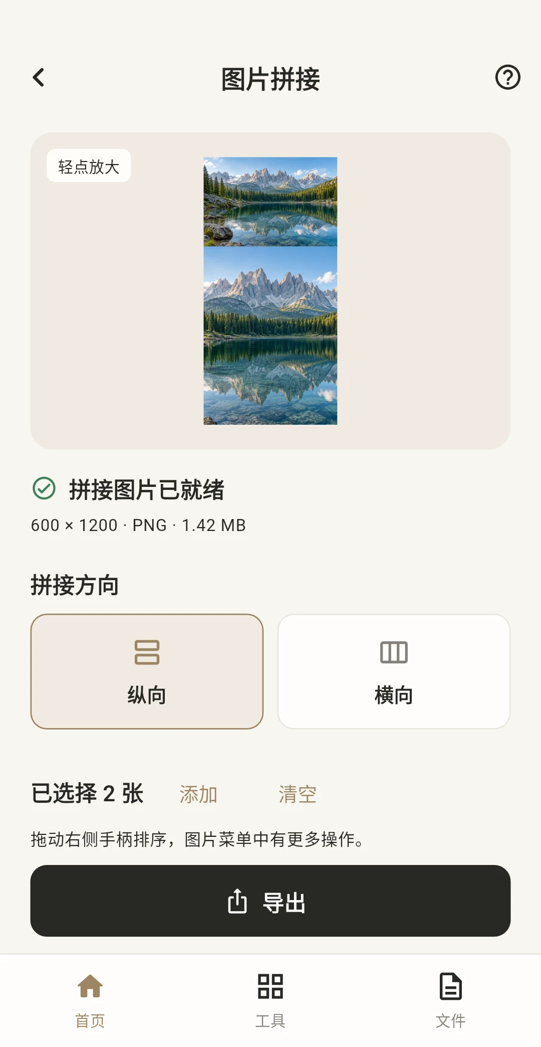 Stitch images — Actual App screen · Chinese / English